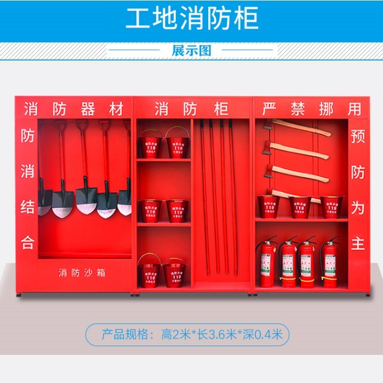 西安工地消防应急柜与消防展示柜全套采购指南